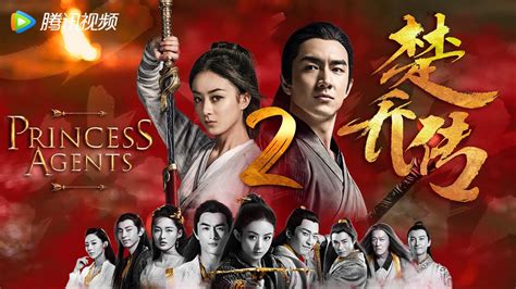 princess agents season 2 release date|google princess agents season 2.